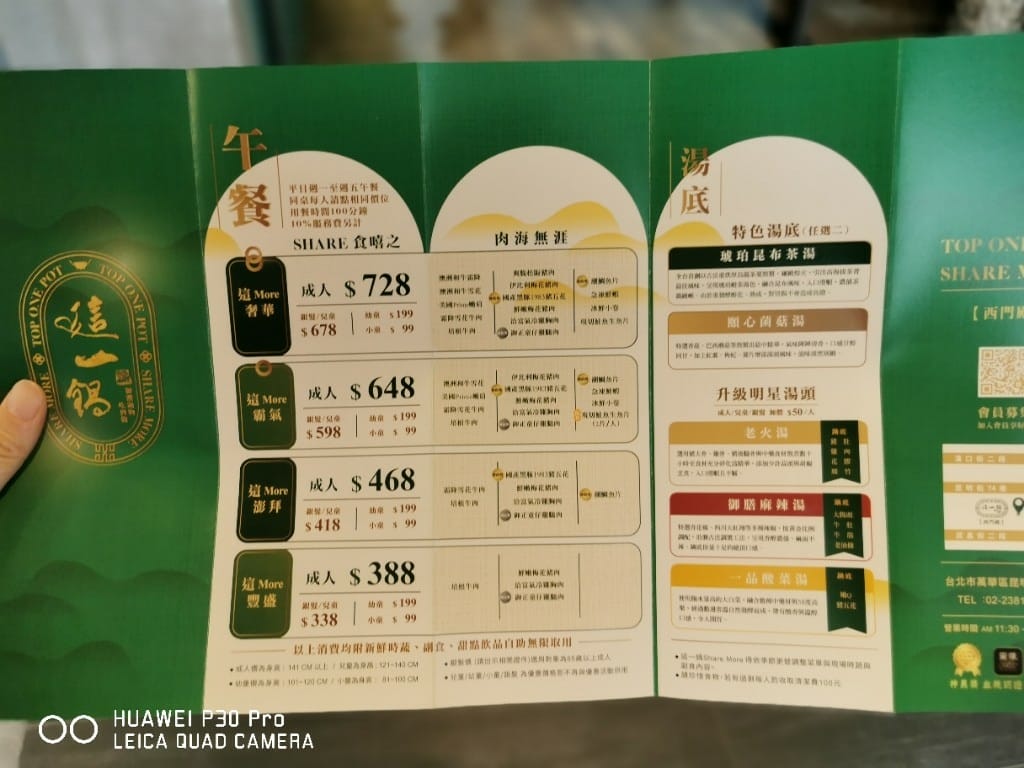 【台北美食】 這一鍋SHAREMORE吃到飽，可以盡情享用老火湯的這一鍋
