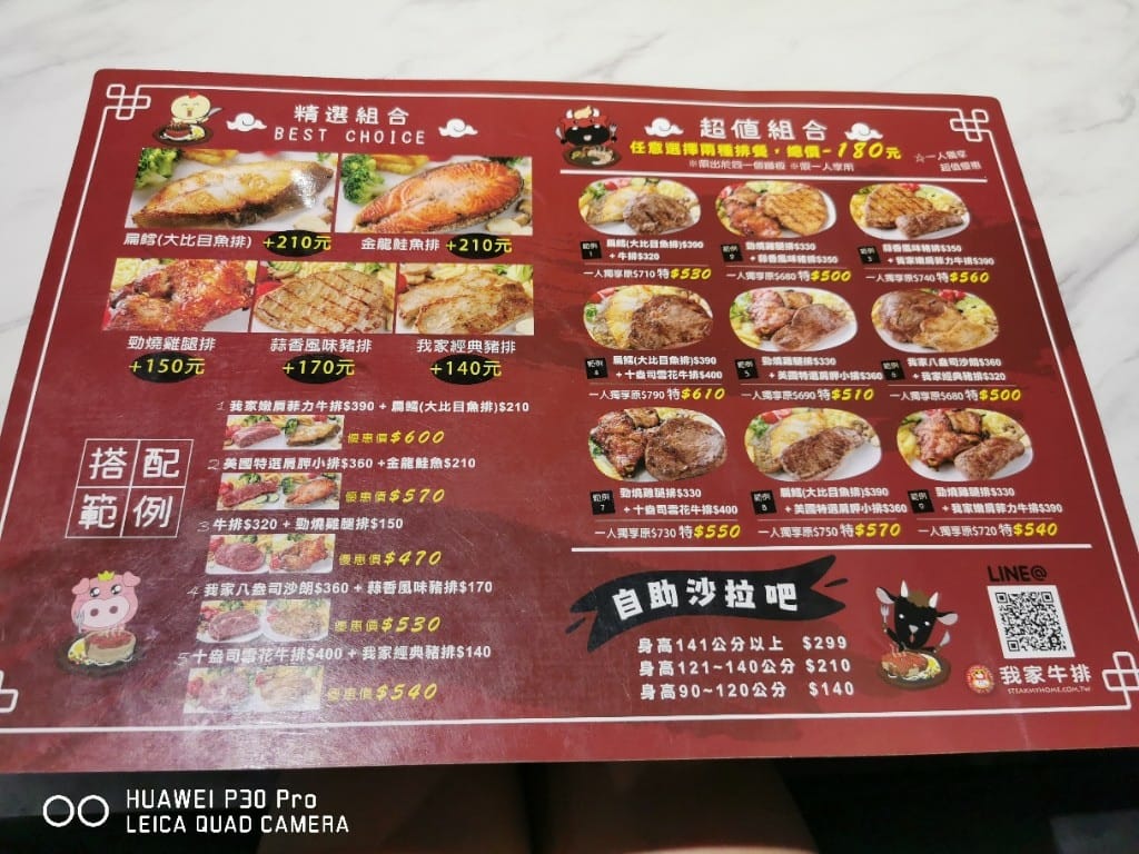 【中和美食】 我家牛排中和店1&2訪，找不到比這裡更超值的平價牛排百匯了