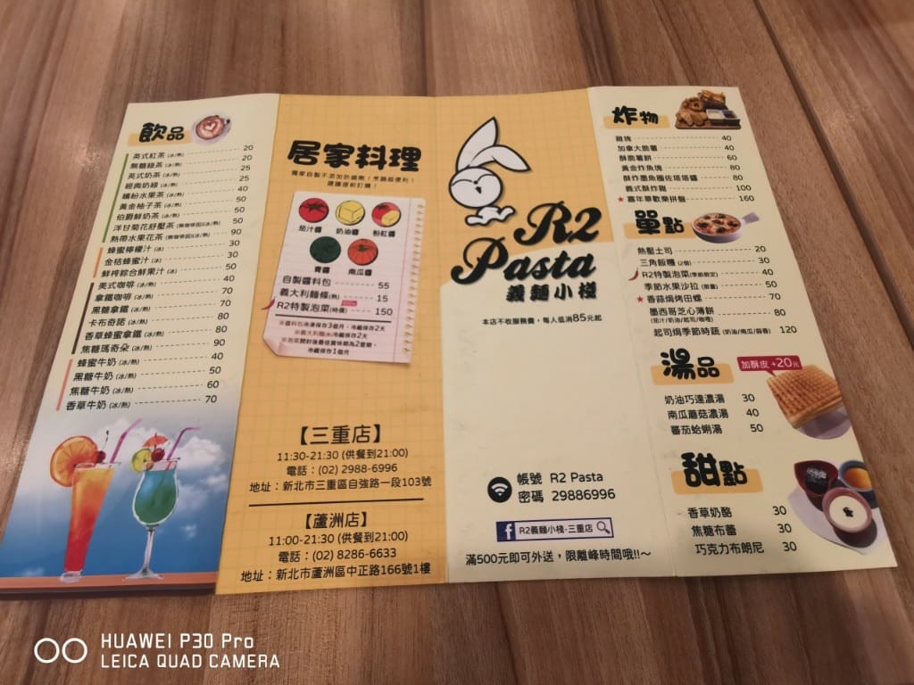 【新莊美食】R2義麵小棧，平價又美味義式小館