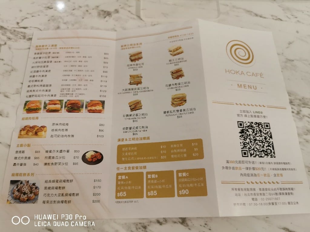 【台北美食】 HOKA CAFE，讓人念念不忘平價又美味的漢堡