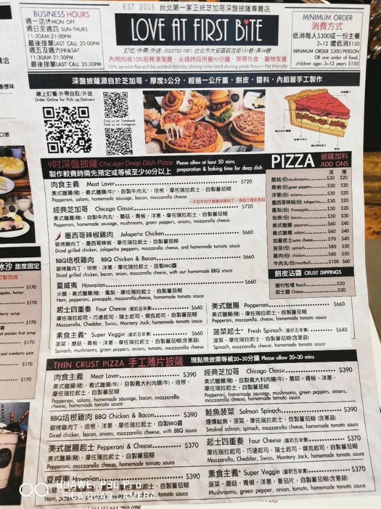 【台北美食】 LOVE_AT_FIRST_BITE，全台第一家深盤pizza專賣店