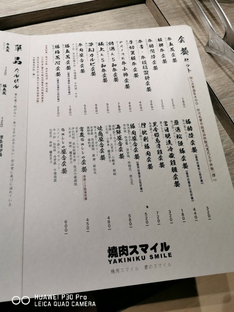 【三重美食】 Smile燒肉，一個人也可以輕鬆吃燒肉的新選擇