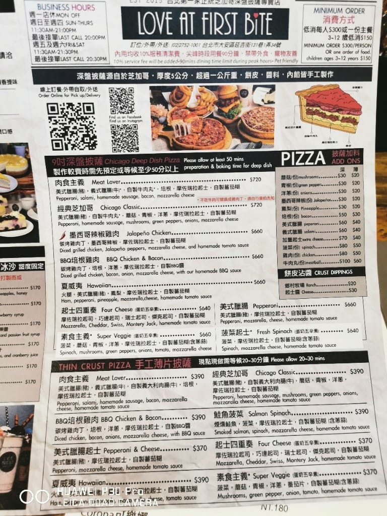 【台北美食】 LOVE_AT_FIRST_BITE，全台第一家深盤pizza專賣店