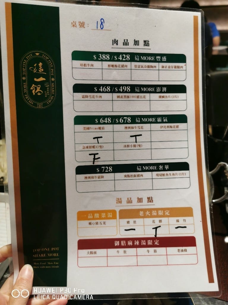 【台北美食】 這一鍋SHAREMORE吃到飽，可以盡情享用老火湯的這一鍋