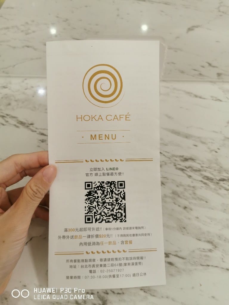 【台北美食】 HOKA CAFE，讓人念念不忘平價又美味的漢堡