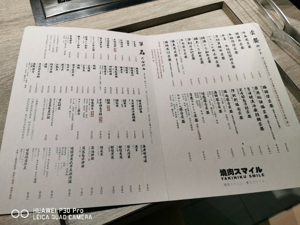 【三重美食】 Smile燒肉，一個人也可以輕鬆吃燒肉的新選擇