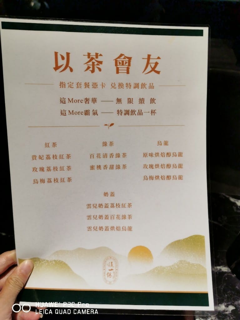 【台北美食】 這一鍋SHAREMORE吃到飽，可以盡情享用老火湯的這一鍋
