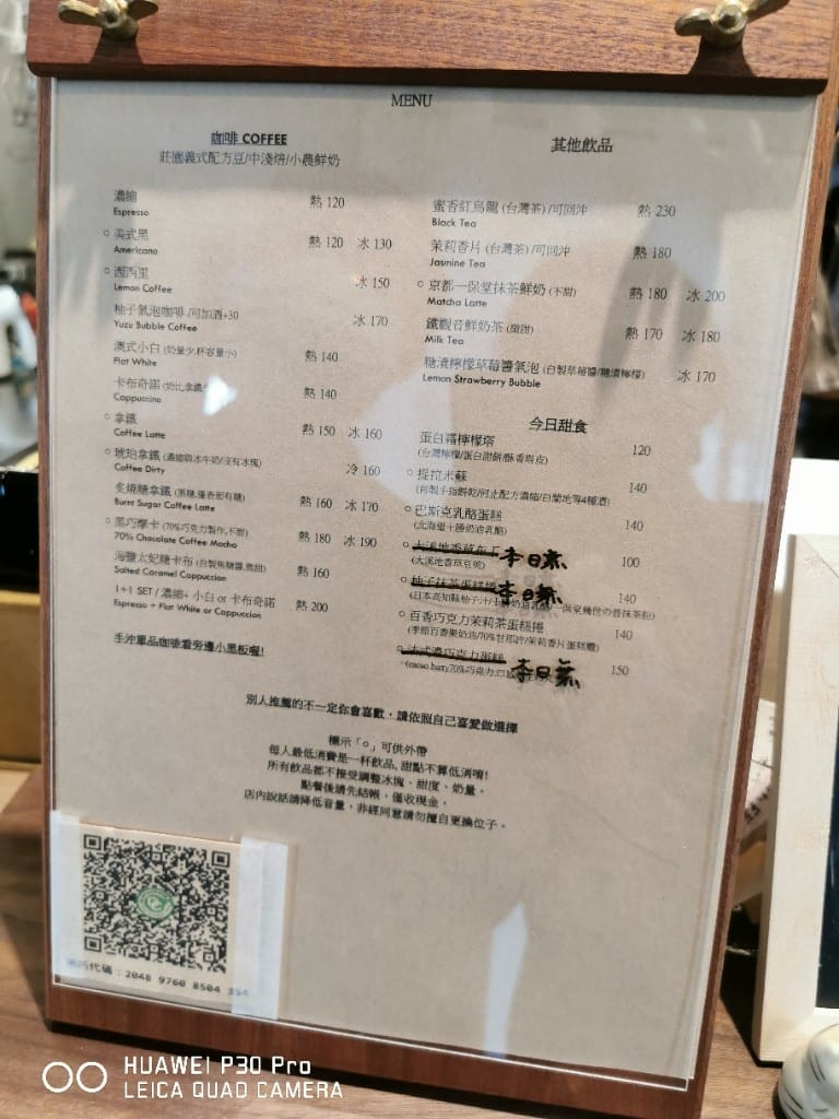 【新莊美食】 何止，巷弄裡的美味甜點店