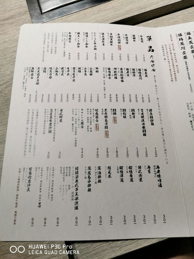 【三重美食】 Smile燒肉，一個人也可以輕鬆吃燒肉的新選擇