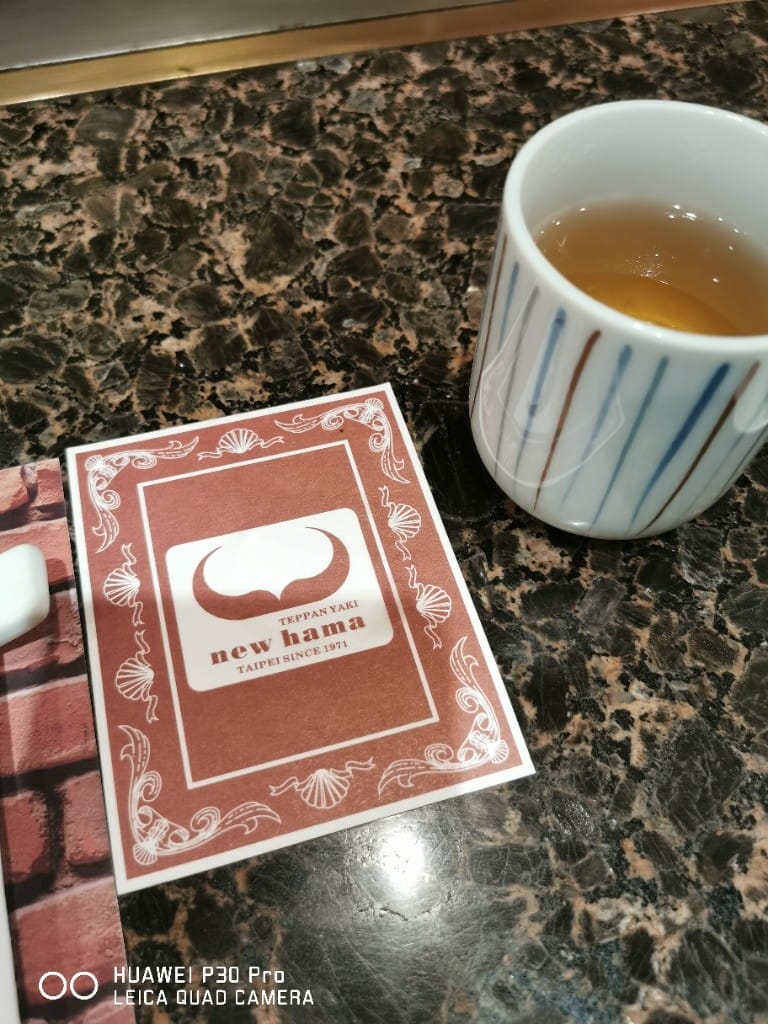 【台北美食】 新濱鐵板燒，台灣第一家鐵板燒，樸實又美味