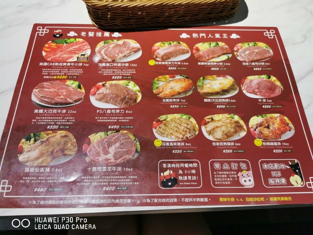 【中和美食】 我家牛排中和店1&2訪，找不到比這裡更超值的平價牛排百匯了