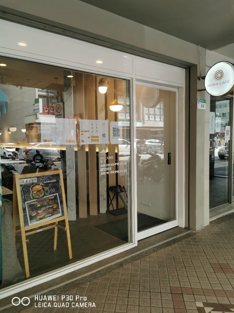 【台北美食】 HOKA CAFE，讓人念念不忘平價又美味的漢堡