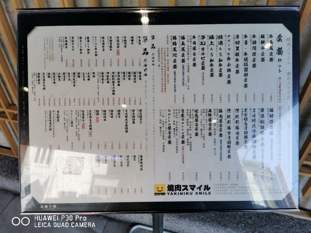 【三重美食】 Smile燒肉，一個人也可以輕鬆吃燒肉的新選擇