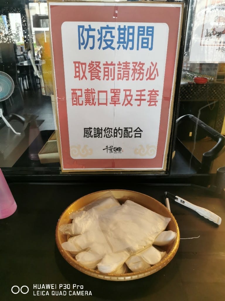 【新莊美食】 千葉火鍋，平價又美味的火鍋