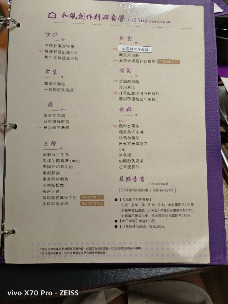 【新莊美食】 陶板屋，連平日午餐都全滿的餐廳