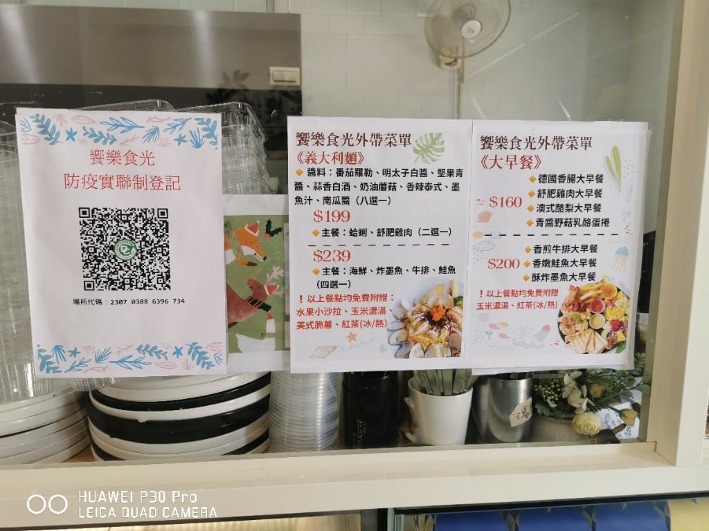 【桃園美食】 饗樂食光，餐點和甜點都讓人驚豔的義式餐廳