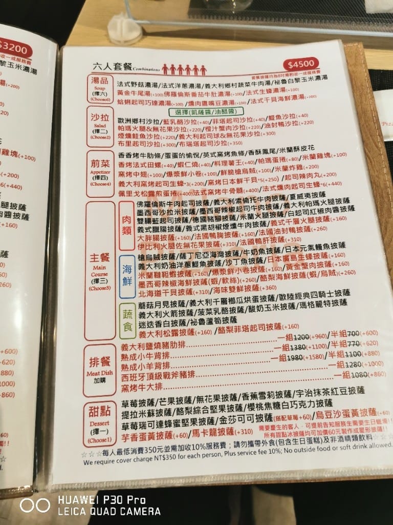 【台北美食】 義大利米蘭手工窯烤披薩，此生吃過用料最實在的鮮蝦披薩