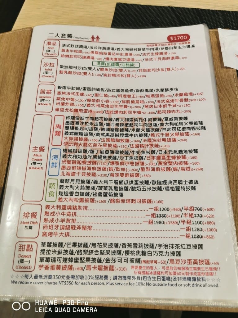 【台北美食】 義大利米蘭手工窯烤披薩，此生吃過用料最實在的鮮蝦披薩