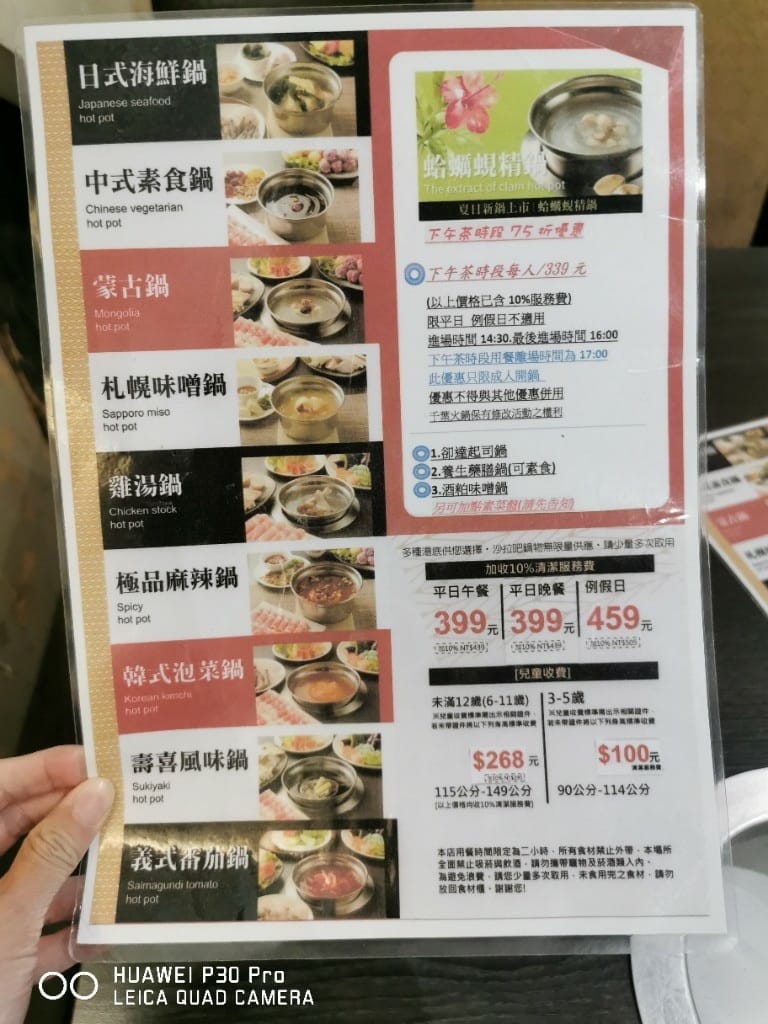 【新莊美食】 千葉火鍋，平價又美味的火鍋