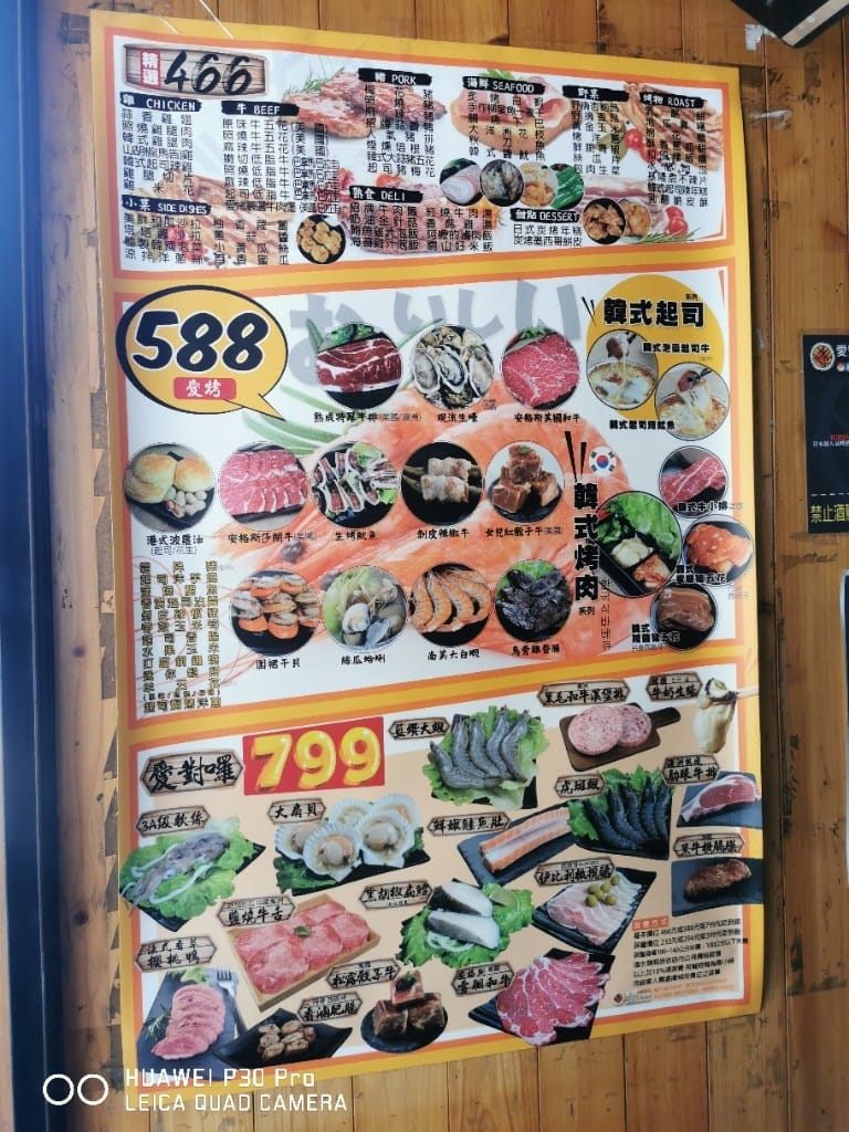 【台北美食】 愛烤愛對囉,食材新鮮又美味的燒烤店,連續兩個月回訪 - 第2張圖 【台北美食】 愛烤愛對囉,食材新鮮又美味的燒烤店,連續兩個月回訪