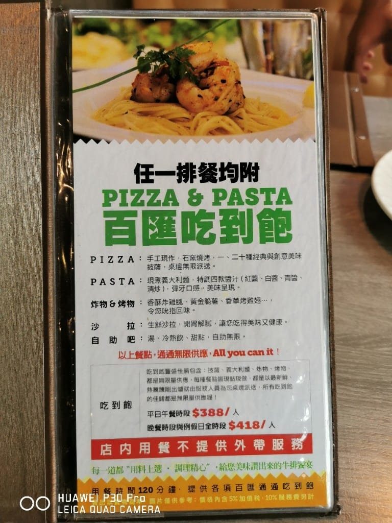 【新莊美食】 鬥牛士義式廚房，美味Pizza和炸物又平價的聚餐好選擇