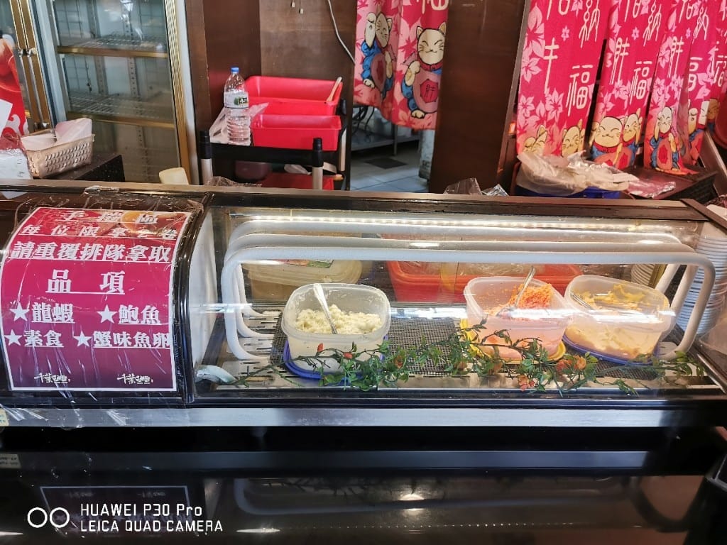 【新莊美食】 千葉火鍋，平價又美味的火鍋