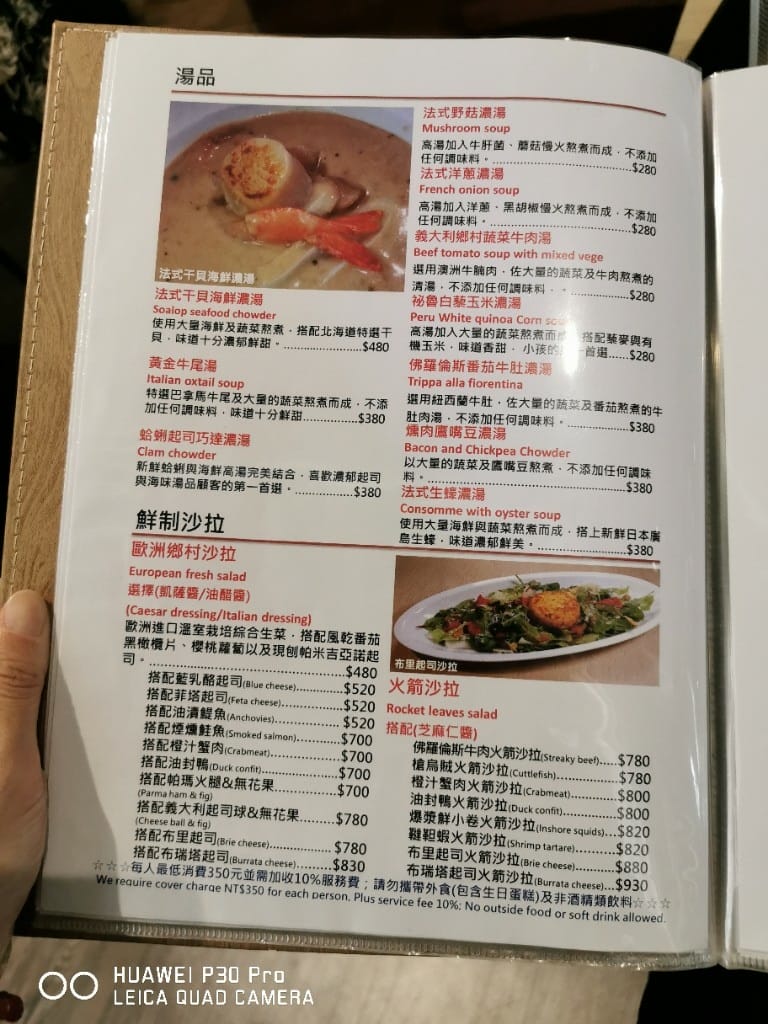 【台北美食】 義大利米蘭手工窯烤披薩，此生吃過用料最實在的鮮蝦披薩