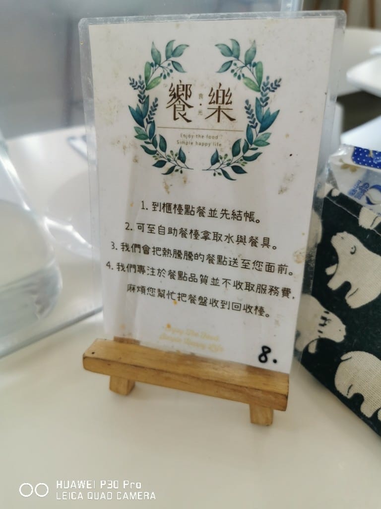 【桃園美食】 饗樂食光，餐點和甜點都讓人驚豔的義式餐廳