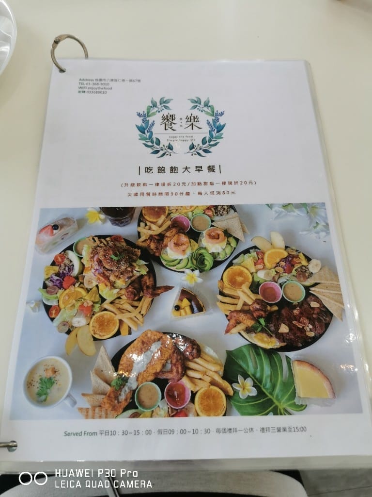 【桃園美食】 饗樂食光，餐點和甜點都讓人驚豔的義式餐廳