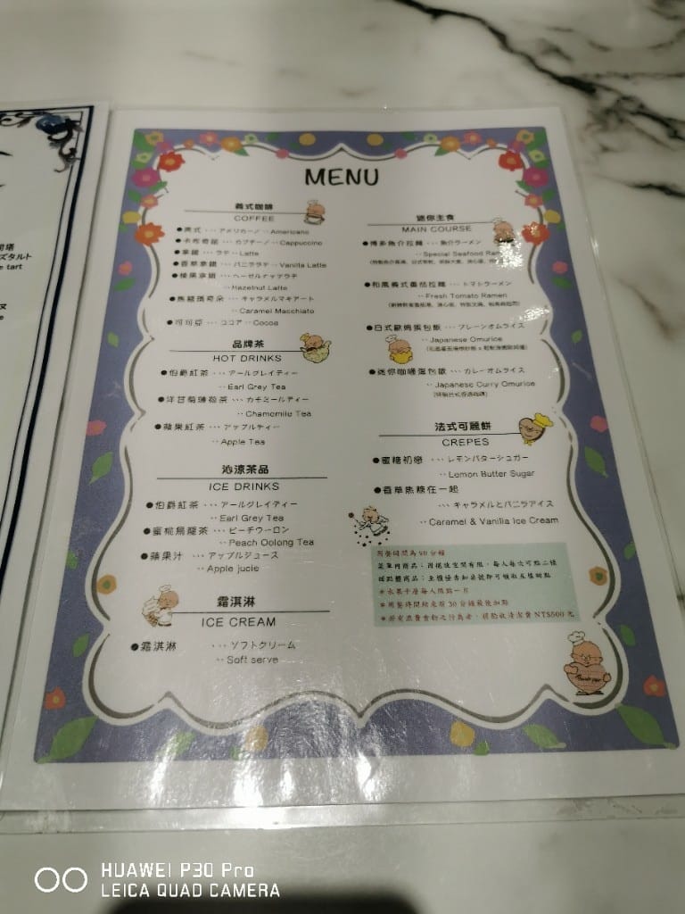 【台北美食】 徹思叔叔咖啡廳，每年都要回訪的美味甜點吃到飽