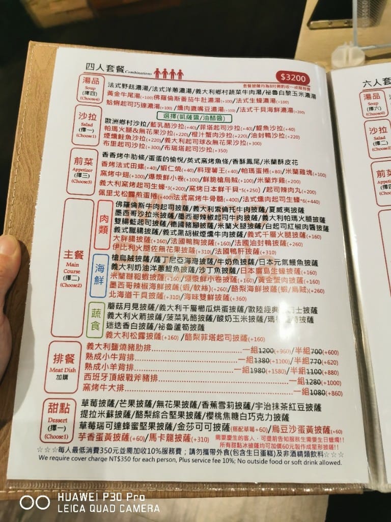 【台北美食】 義大利米蘭手工窯烤披薩，此生吃過用料最實在的鮮蝦披薩