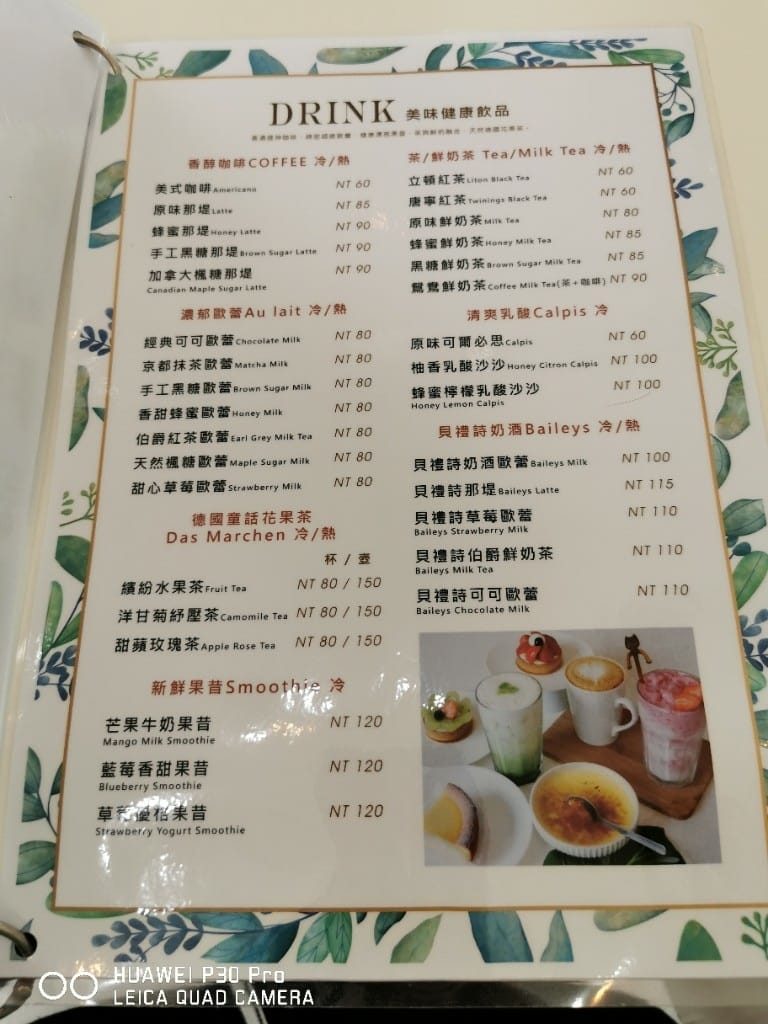 【桃園美食】 饗樂食光，餐點和甜點都讓人驚豔的義式餐廳