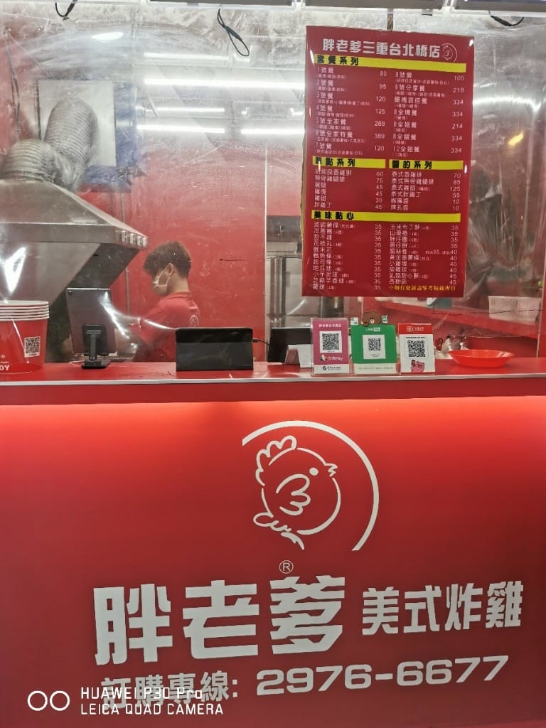 【三重美食】 胖老爹台北橋店，炸功了得的平價炸雞店