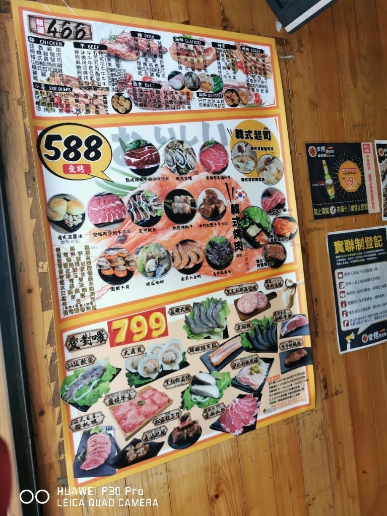 【台北美食】 愛烤愛對囉,食材新鮮又美味的燒烤店,連續兩個月回訪 - 第47張圖 【台北美食】 愛烤愛對囉,食材新鮮又美味的燒烤店,連續兩個月回訪