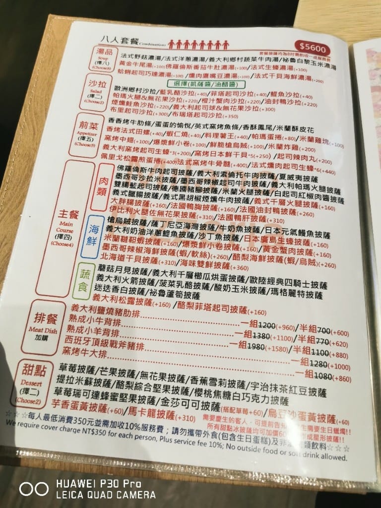 【台北美食】 義大利米蘭手工窯烤披薩，此生吃過用料最實在的鮮蝦披薩