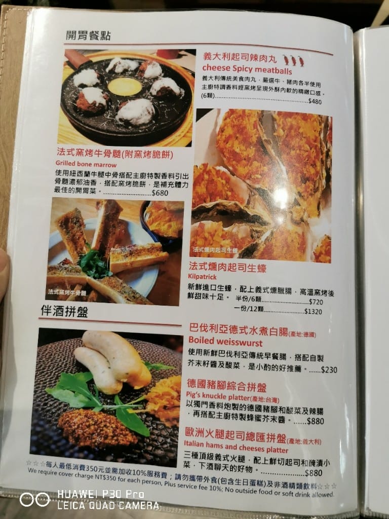 【台北美食】 義大利米蘭手工窯烤披薩，此生吃過用料最實在的鮮蝦披薩