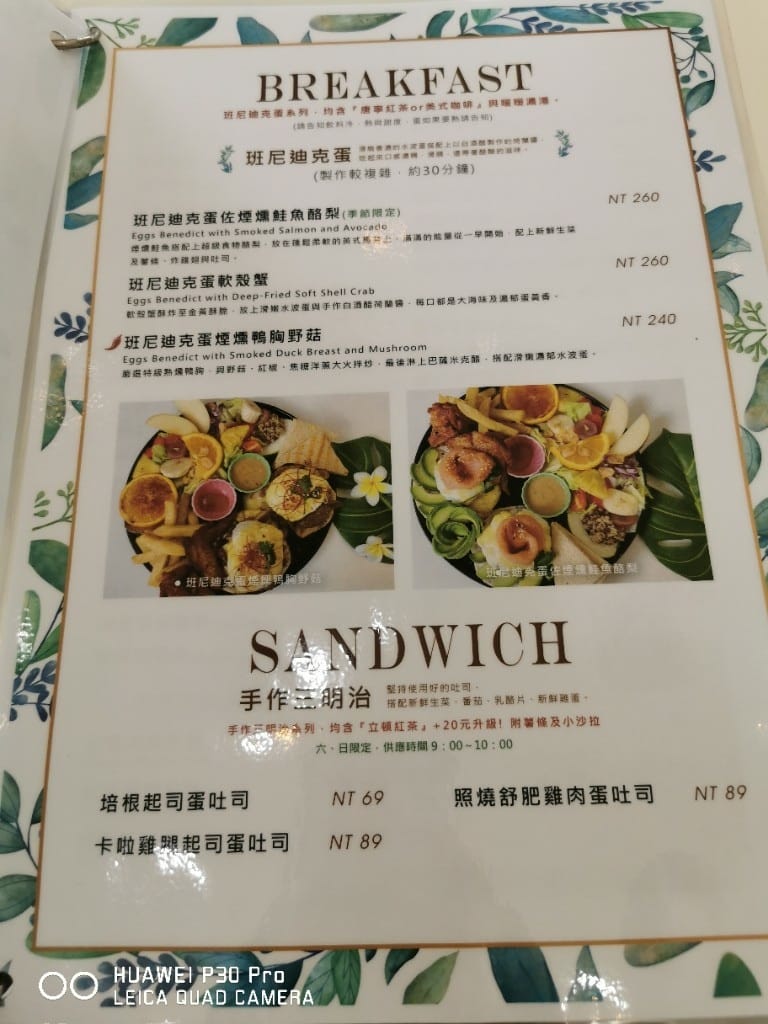 【桃園美食】 饗樂食光，餐點和甜點都讓人驚豔的義式餐廳