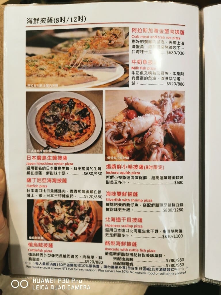 【台北美食】 義大利米蘭手工窯烤披薩，此生吃過用料最實在的鮮蝦披薩