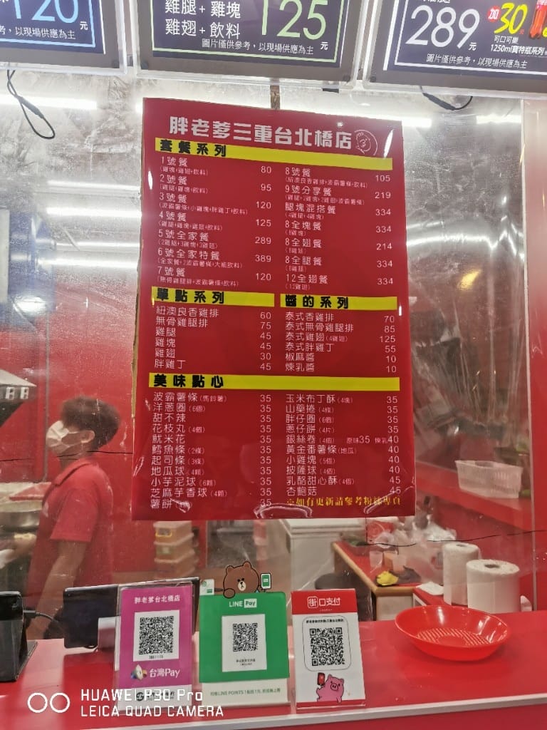 【三重美食】 胖老爹台北橋店，炸功了得的平價炸雞店