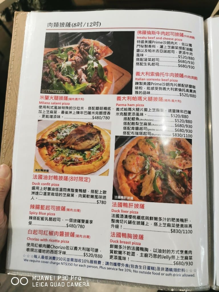【台北美食】 義大利米蘭手工窯烤披薩，此生吃過用料最實在的鮮蝦披薩