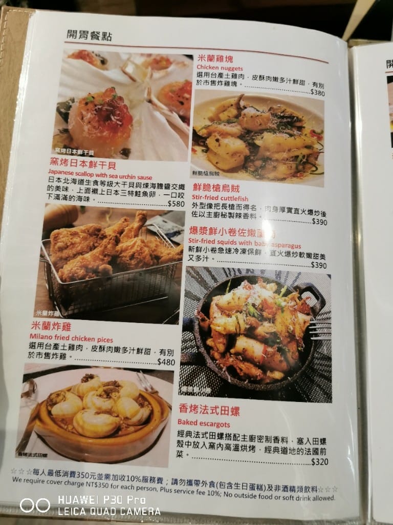 【台北美食】 義大利米蘭手工窯烤披薩，此生吃過用料最實在的鮮蝦披薩
