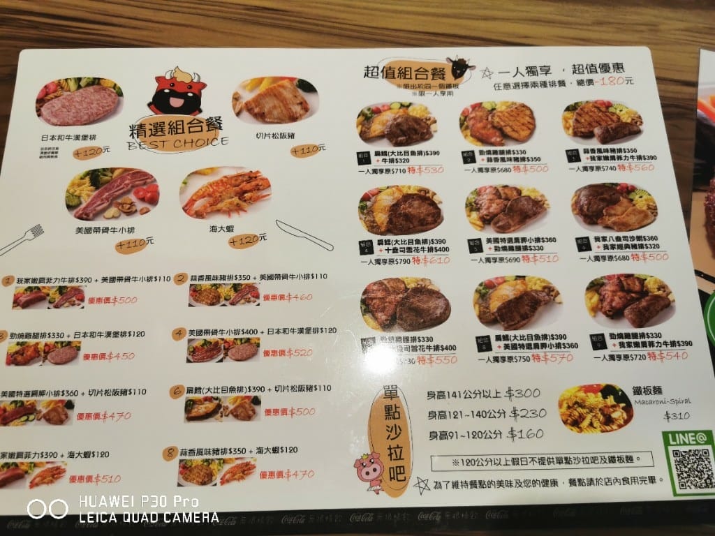 【台北美食】 我家牛排三民店，小巧實惠的牛1
排百匯