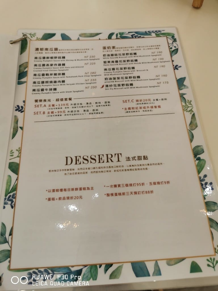 【桃園美食】 饗樂食光，餐點和甜點都讓人驚豔的義式餐廳