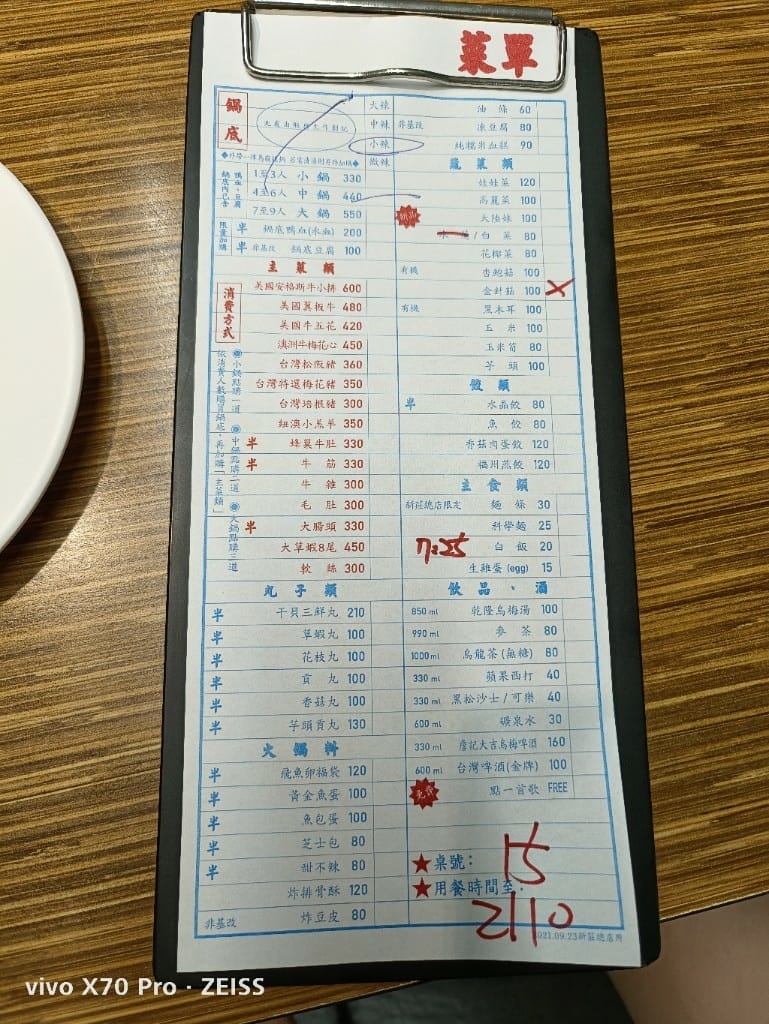 【新莊美食】 詹記麻辣火鍋，訂位已排到一個半月後的美味麻辣鍋