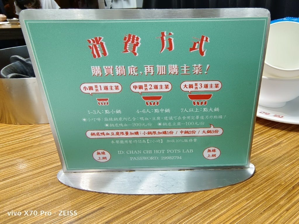 【新莊美食】 詹記麻辣火鍋，訂位已排到一個半月後的美味麻辣鍋