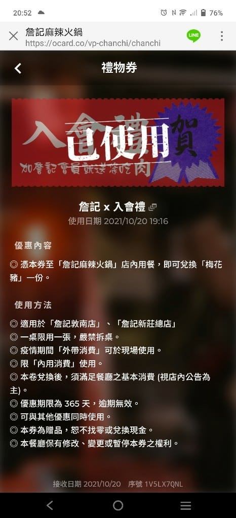 【新莊美食】 詹記麻辣火鍋，訂位已排到一個半月後的美味麻辣鍋