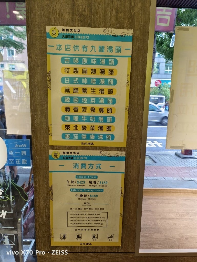 【板橋美食】 吉哆火鍋百匯，錢都火鍋新品牌吃到飽，趁著泰國美食季吃起來