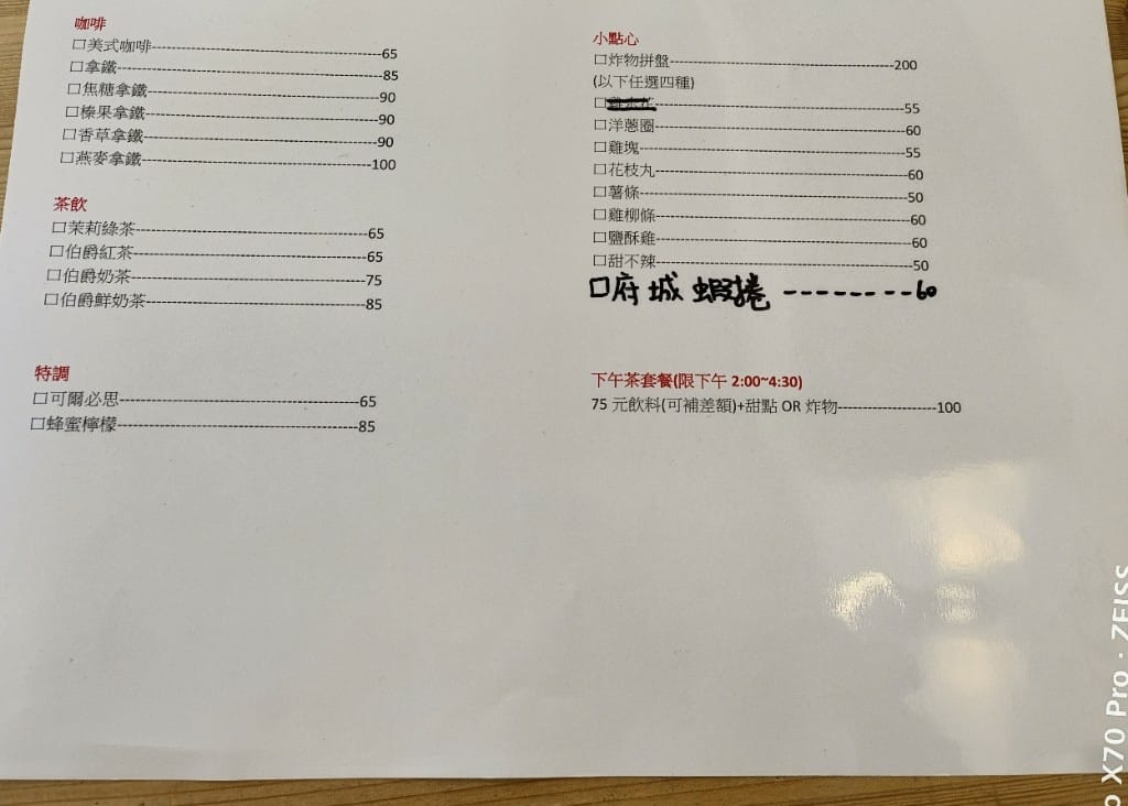 【泰山美食】 享受食光,義大利麵平價美味,還有超驚豔的鹽酥雞 - 第12張圖 【泰山美食】 享受食光,義大利麵平價美味,還有超驚豔的鹽酥雞