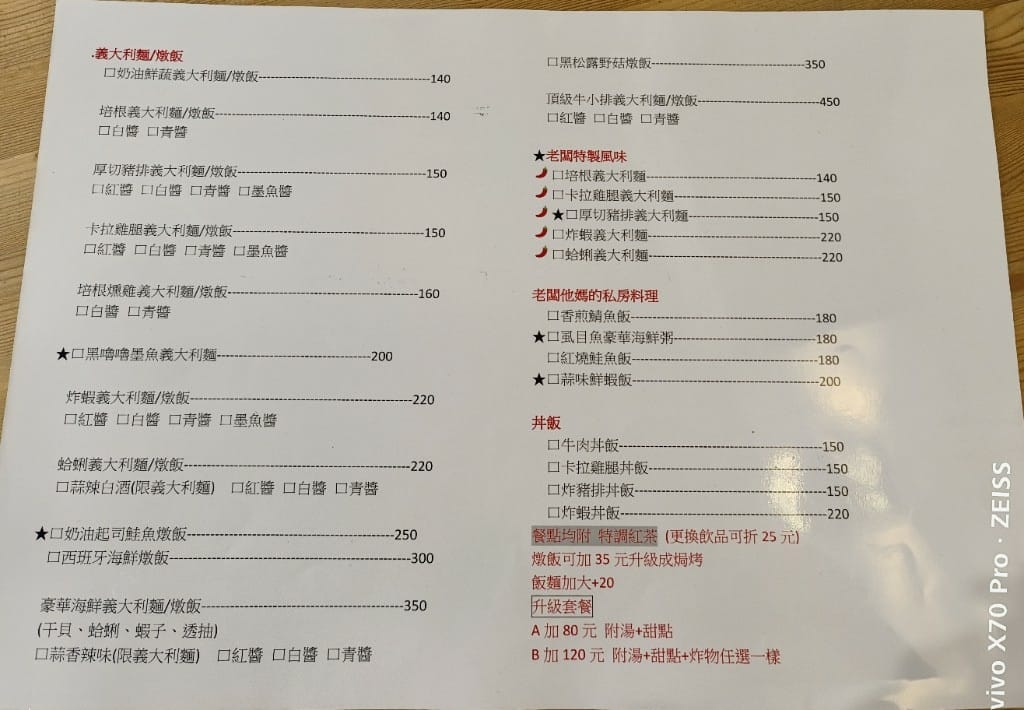 【泰山美食】 享受食光,義大利麵平價美味,還有超驚豔的鹽酥雞 - 第11張圖 【泰山美食】 享受食光,義大利麵平價美味,還有超驚豔的鹽酥雞