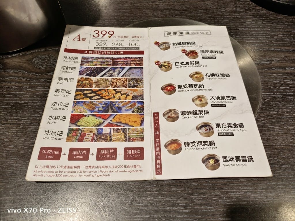 【台北美食】 新千葉火鍋，平假日一樣價位的佛心店家